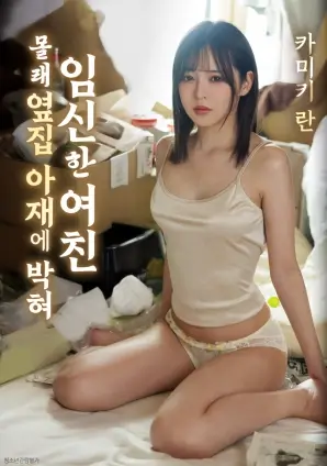 A级片电影灰烬纪年海报